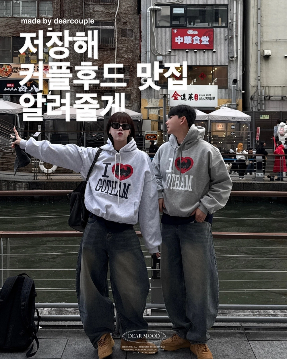Cách phối đồ hoodie cặp dạo phố sành điệu cho giới trẻ